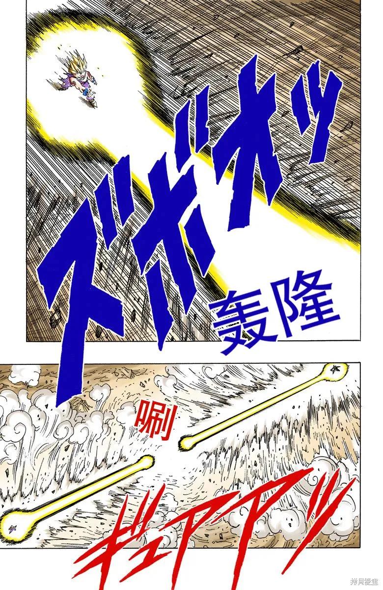 七龙珠 全彩版 35卷 第106页