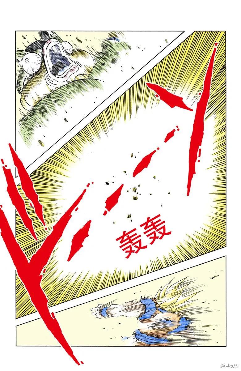 七龙珠 全彩版 35卷 第62页
