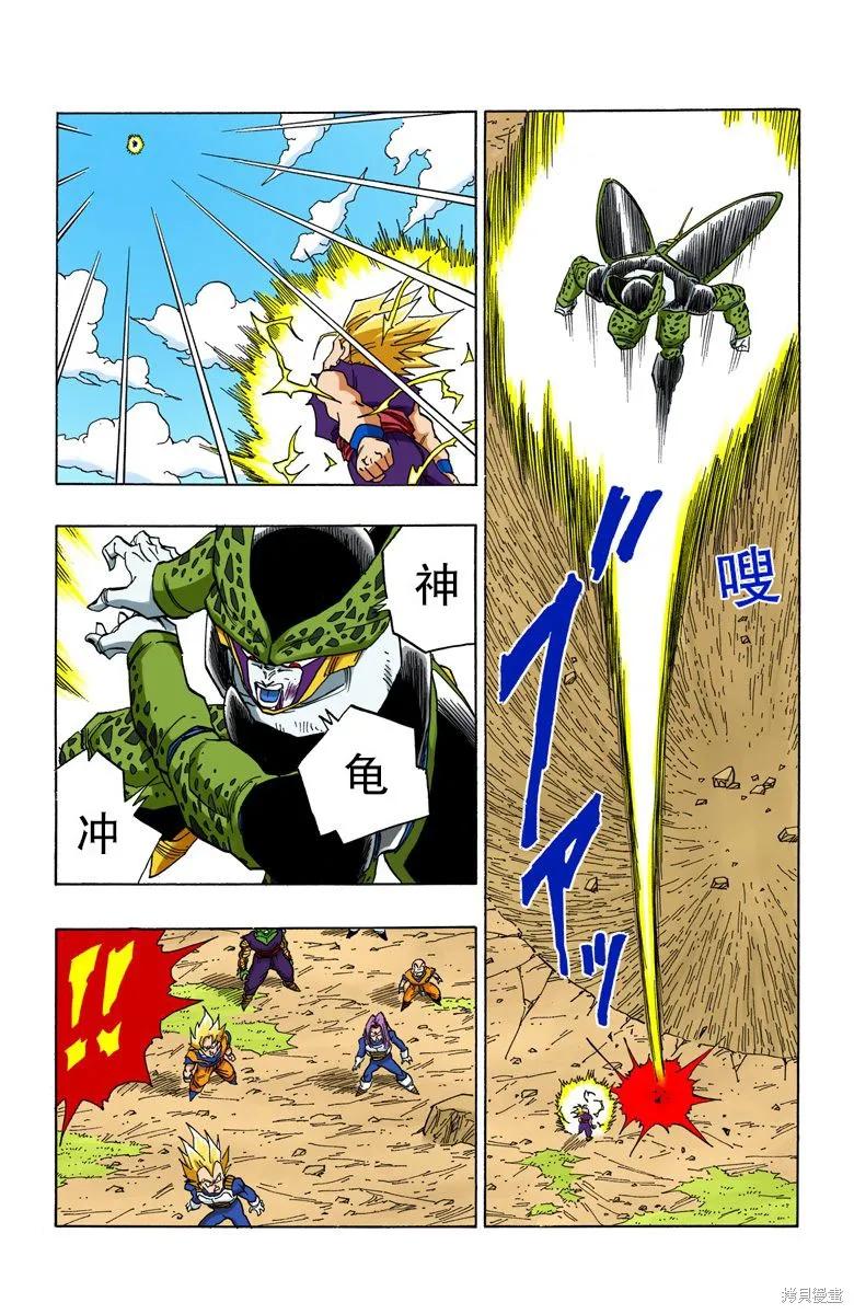 七龙珠 全彩版 35卷 第26页