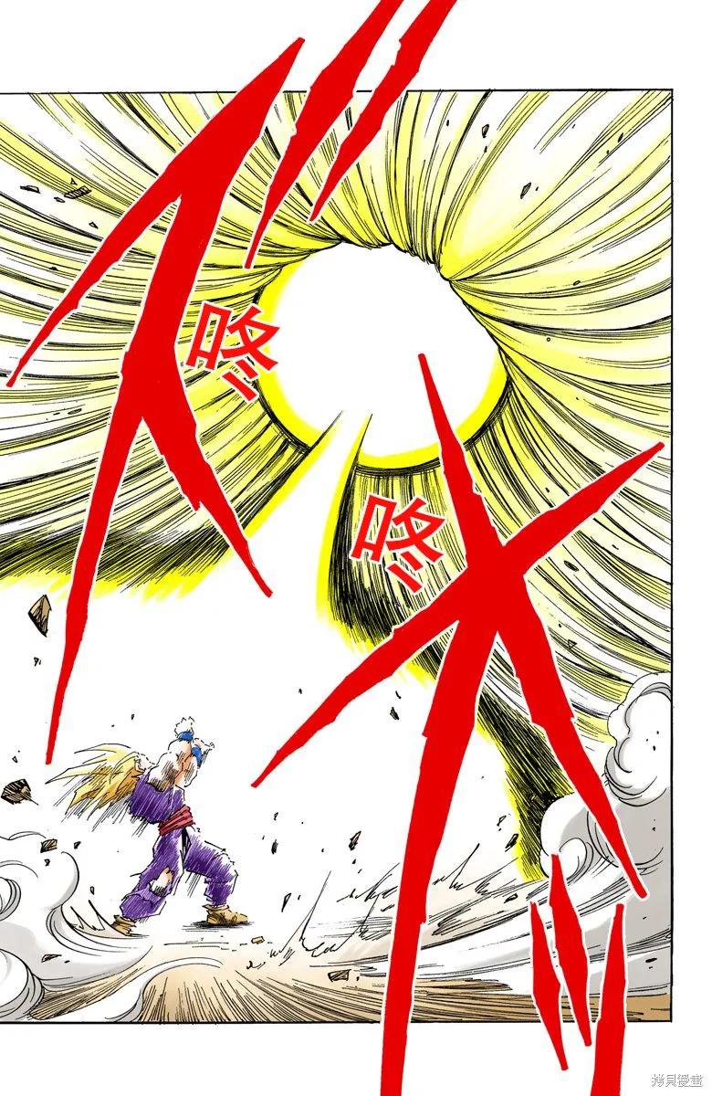 七龙珠 全彩版 35卷 第32页