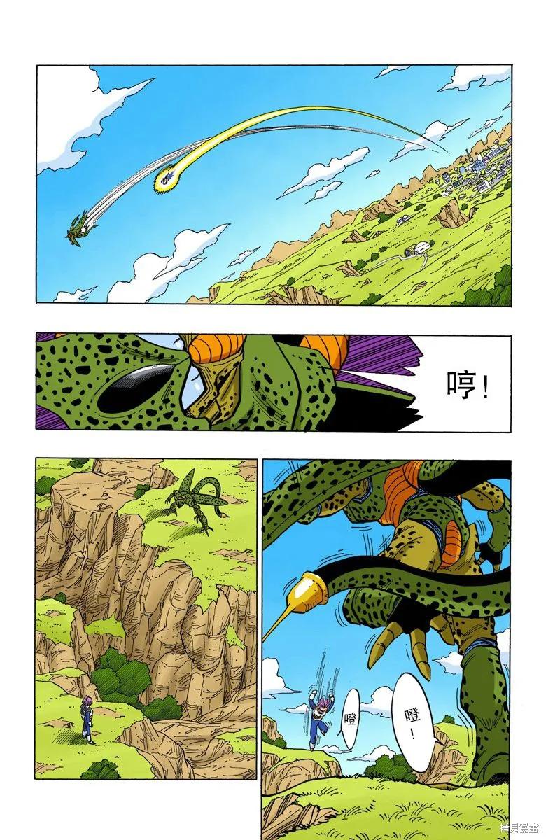 七龙珠 全彩版 35卷 第168页