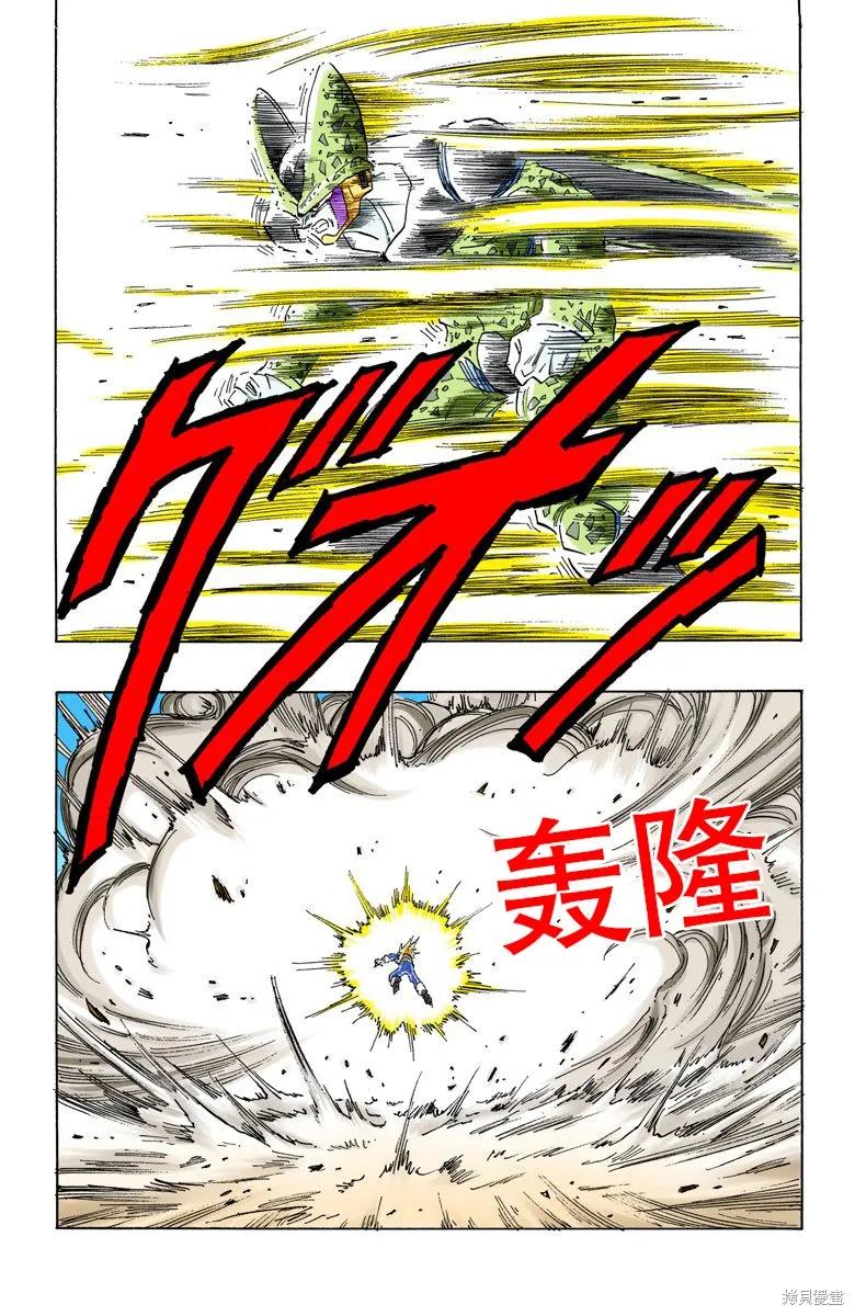 七龙珠 全彩版 35卷 第82页