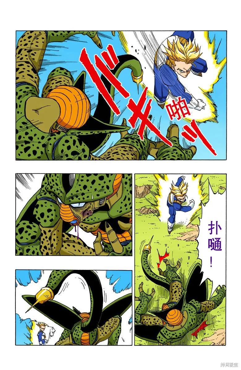 七龙珠 全彩版 35卷 第171页
