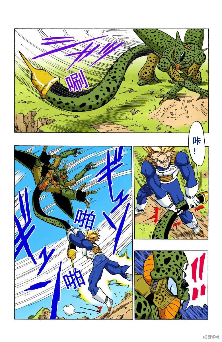 七龙珠 全彩版 35卷 第172页