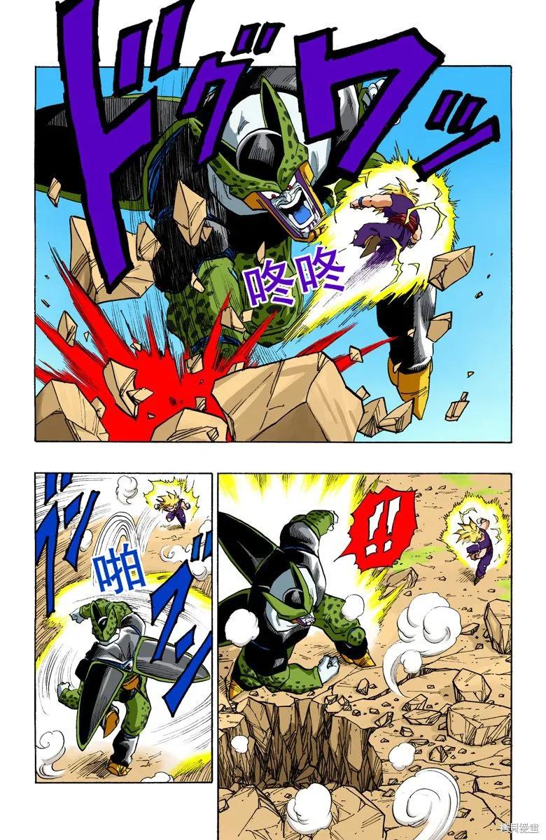 七龙珠 全彩版 35卷 第42页