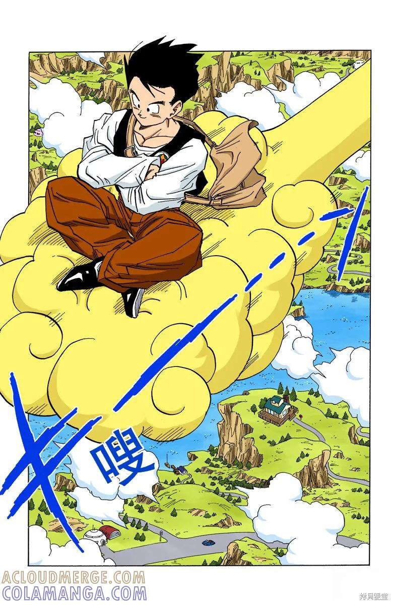 七龙珠 全彩版 36卷 第9页