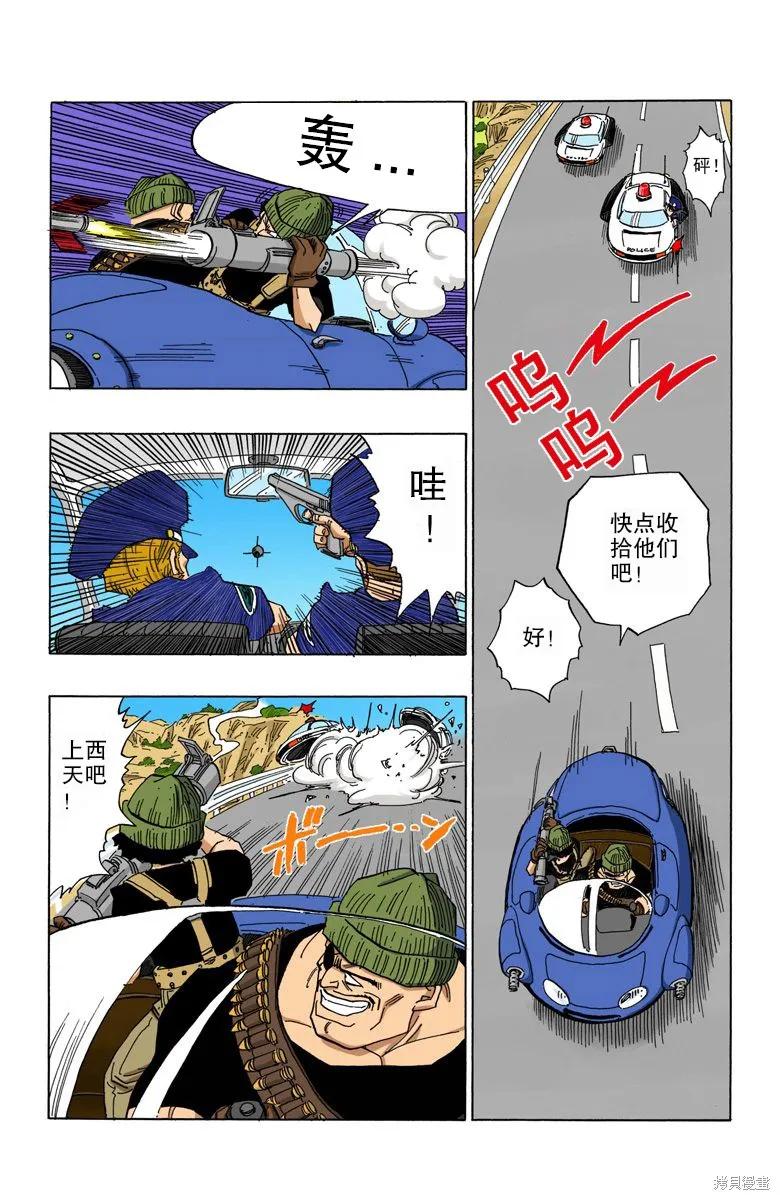 七龙珠 全彩版 36卷 第56页