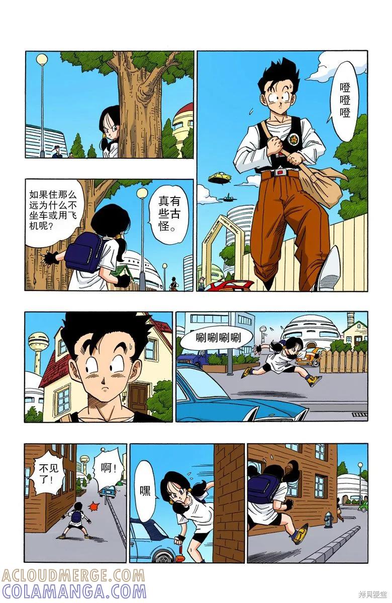 七龙珠 全彩版 36卷 第33页