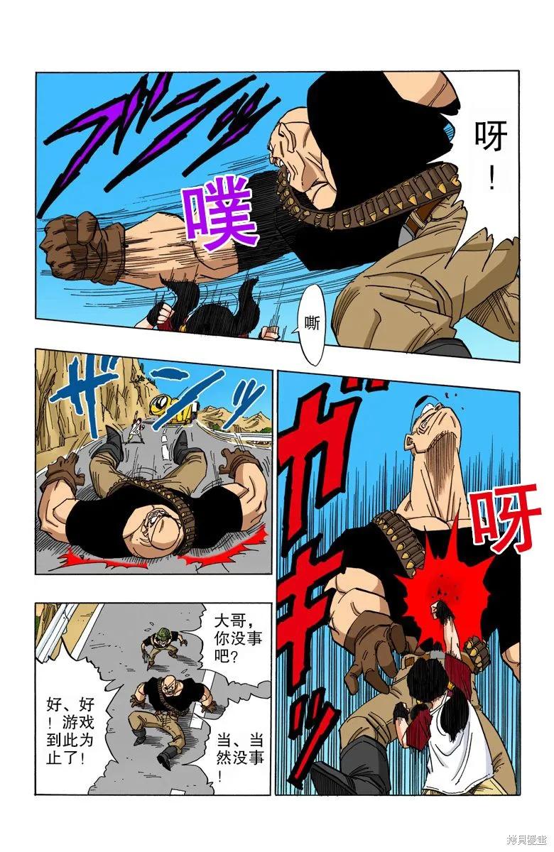 七龙珠 全彩版 36卷 第60页