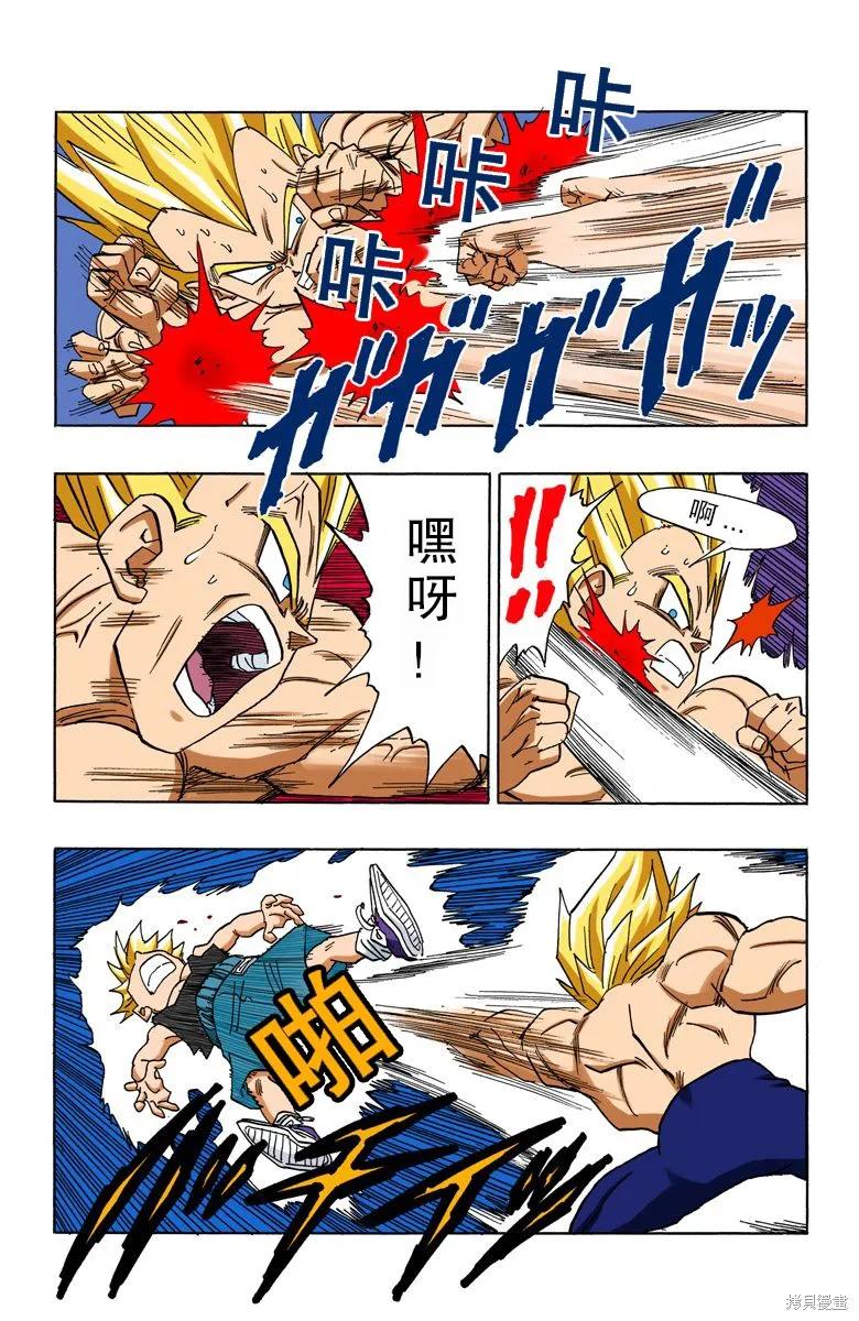 七龙珠 全彩版 36卷 第128页