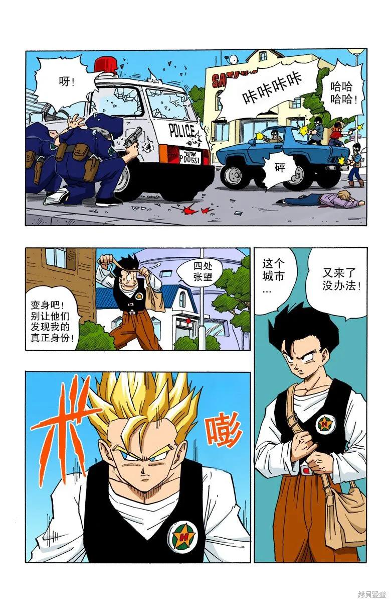 七龙珠 全彩版 36卷 第12页