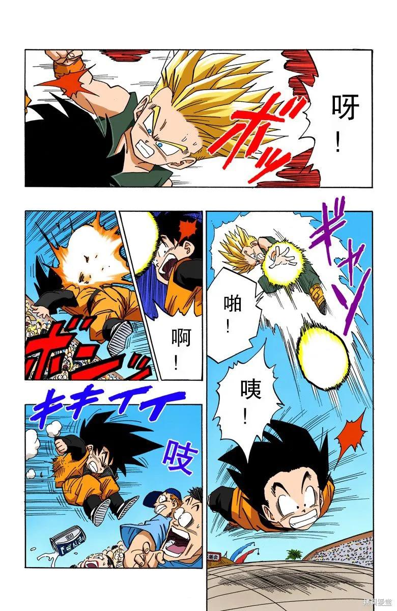 七龙珠 全彩版 37卷 第27页