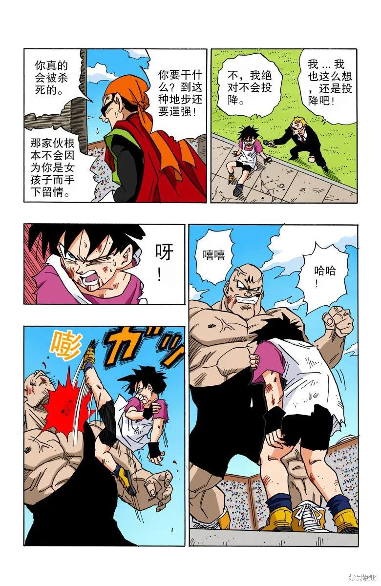 七龙珠 全彩版 37卷 第115页