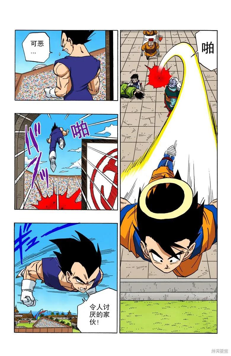 七龙珠 全彩版 37卷 第159页