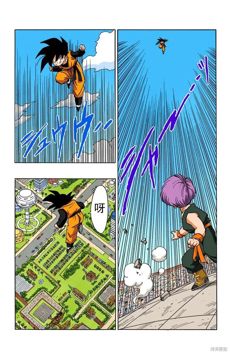 七龙珠 全彩版 37卷 第22页