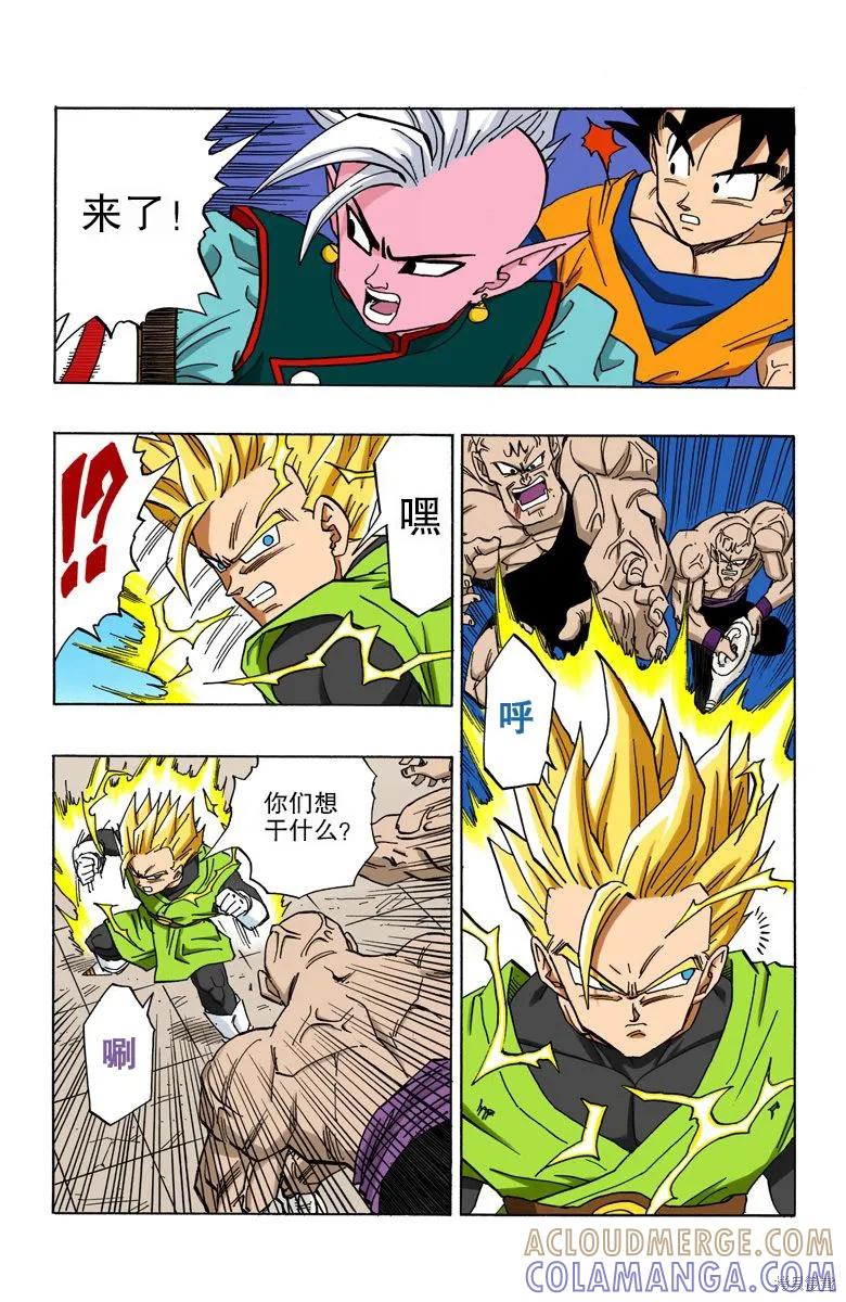 七龙珠 全彩版 37卷 第149页