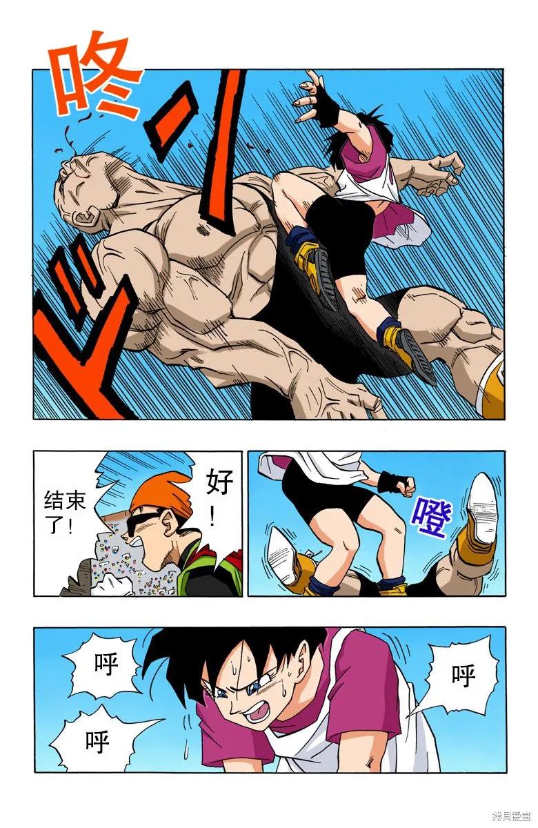 七龙珠 全彩版 37卷 第98页