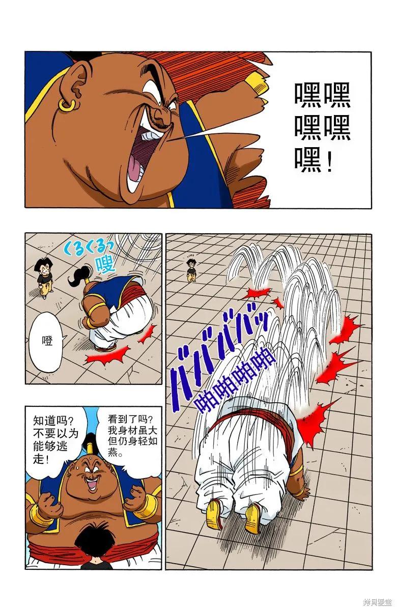 七龙珠 全彩版 37卷 第78页
