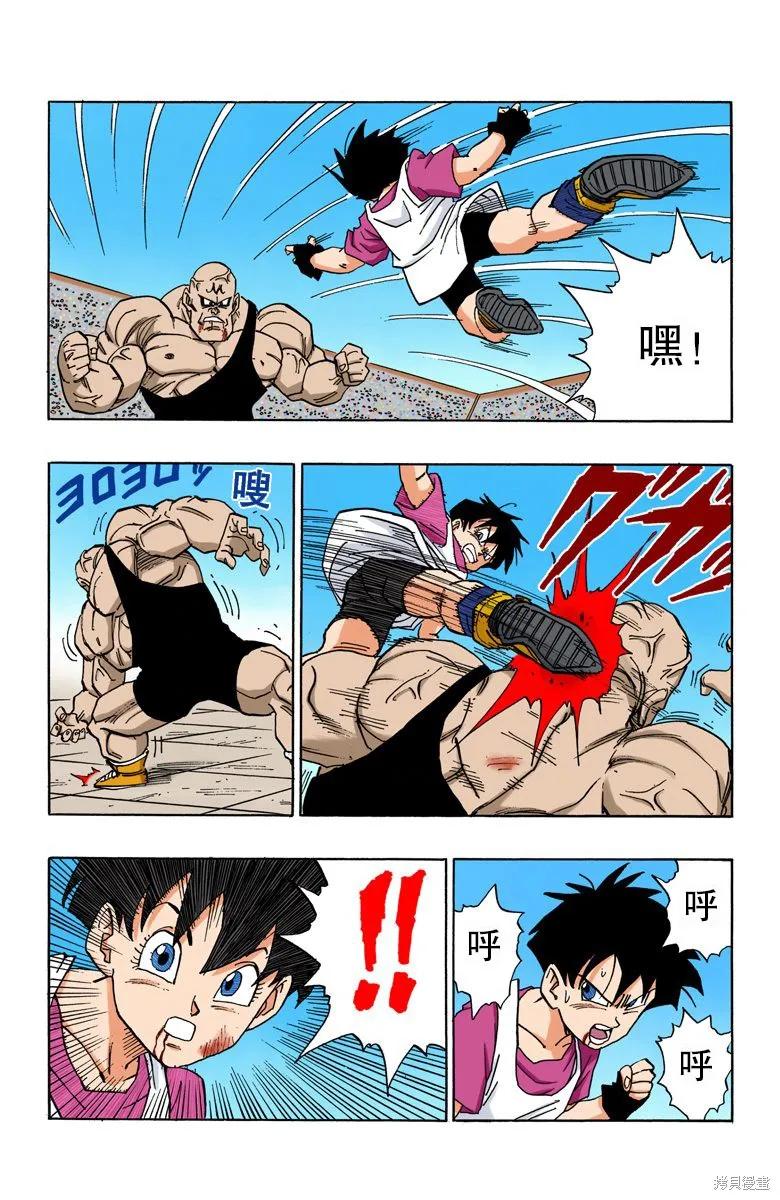 七龙珠 全彩版 37卷 第104页