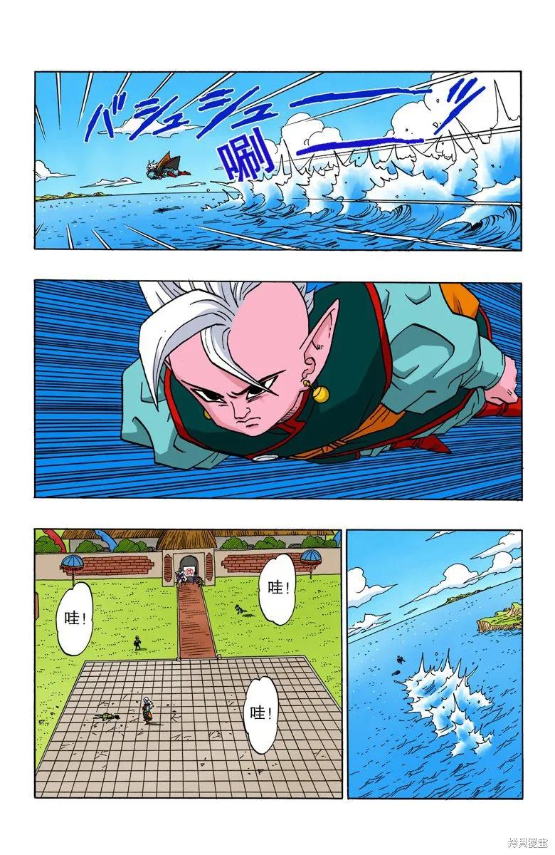 七龙珠 全彩版 37卷 第155页