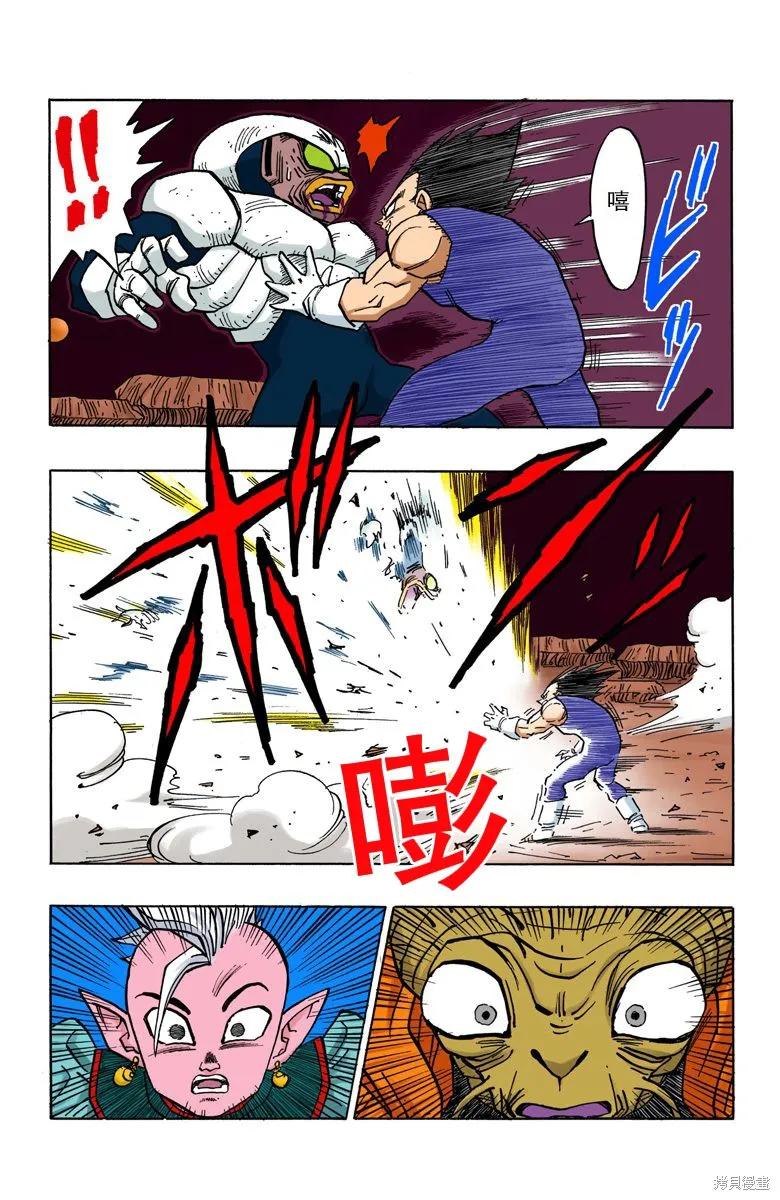七龙珠 全彩版 38卷 第55页