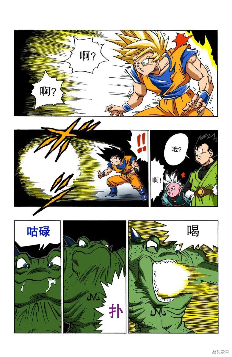 七龙珠 全彩版 38卷 第75页