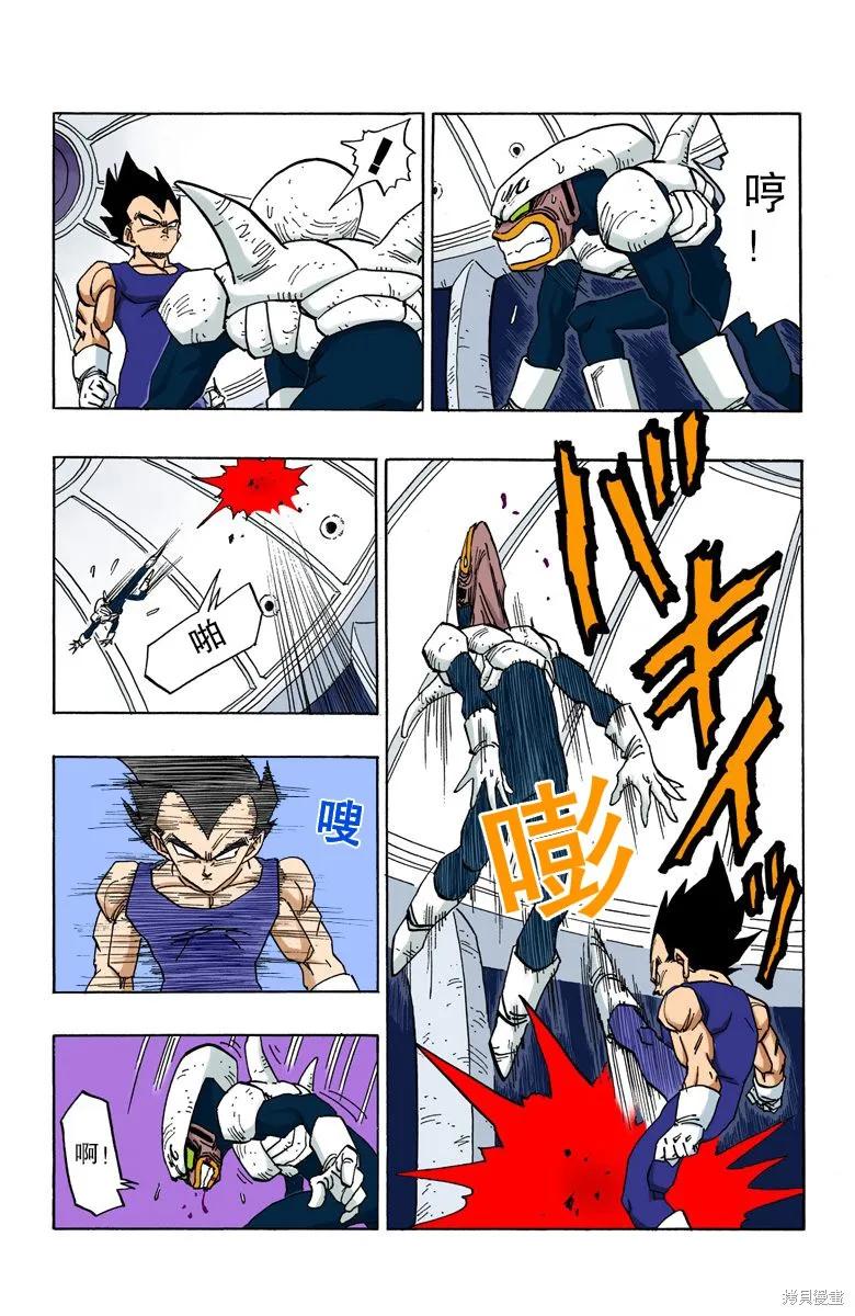 七龙珠 全彩版 38卷 第51页