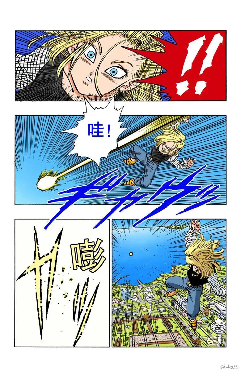 七龙珠 全彩版 38卷 第108页