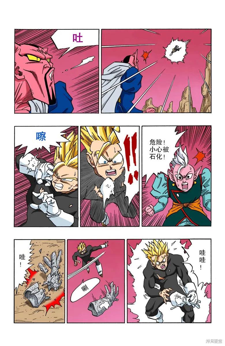 七龙珠 全彩版 38卷 第131页
