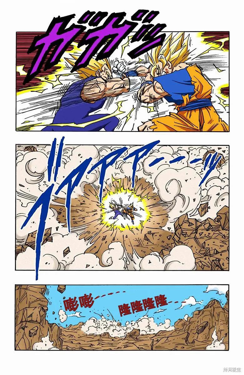 七龙珠 全彩版 38卷 第184页