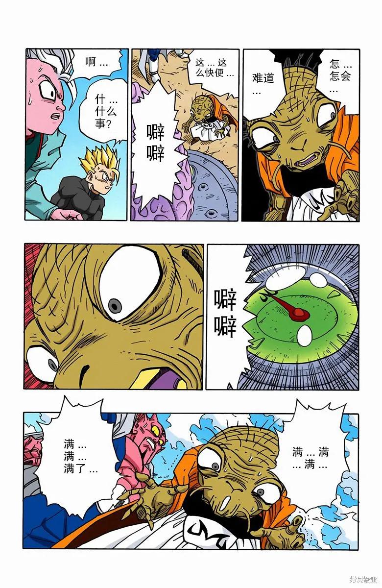 七龙珠 全彩版 38卷 第180页