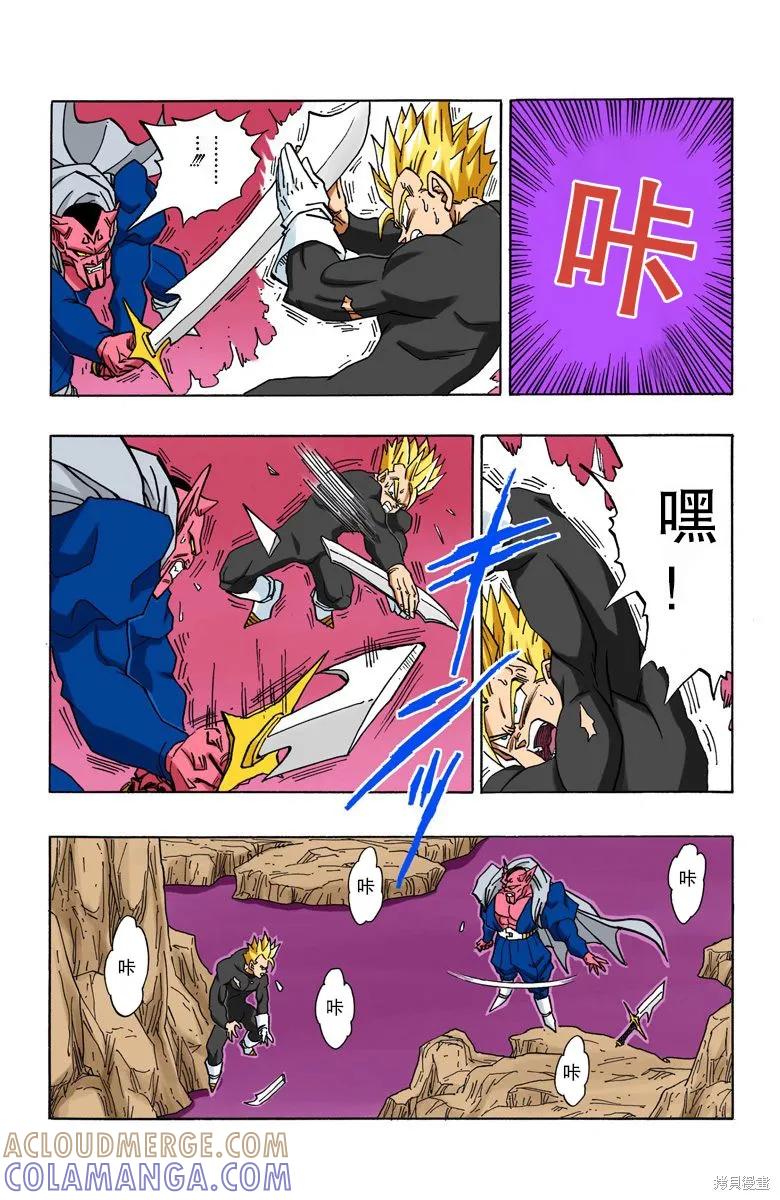 七龙珠 全彩版 38卷 第133页