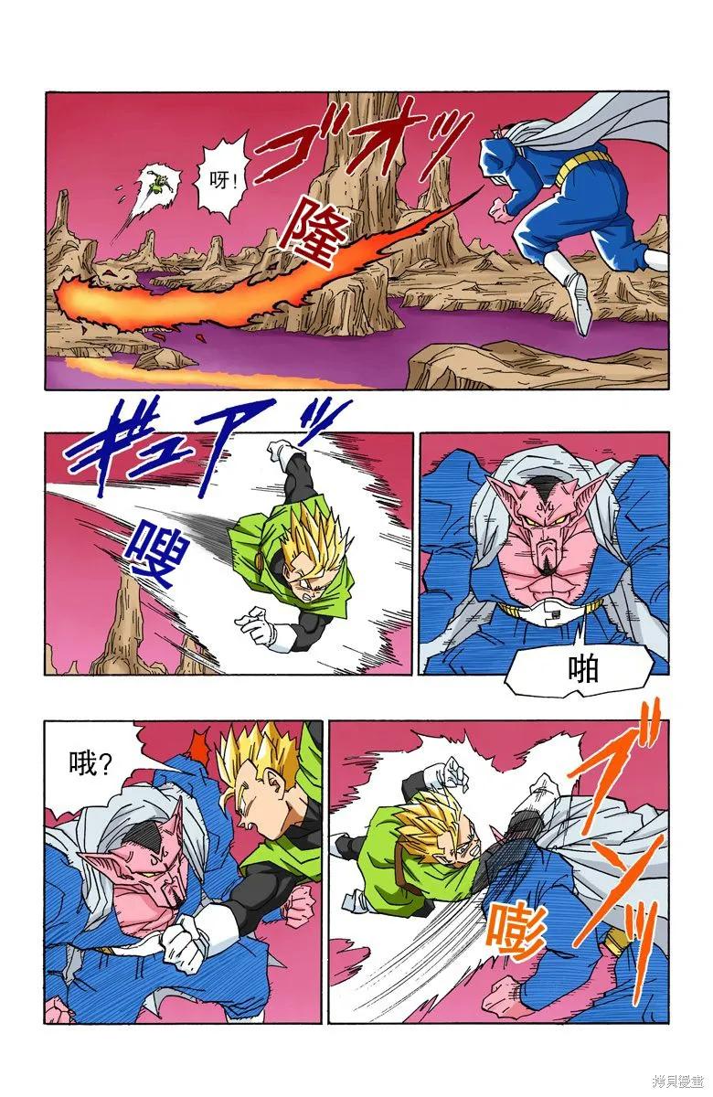 七龙珠 全彩版 38卷 第127页