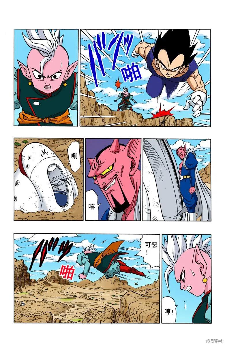 七龙珠 全彩版 38卷 第38页