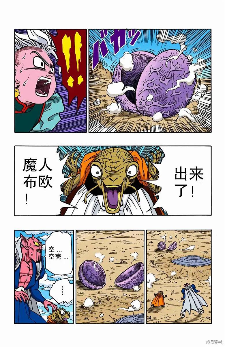 七龙珠 全彩版 39卷 第12页