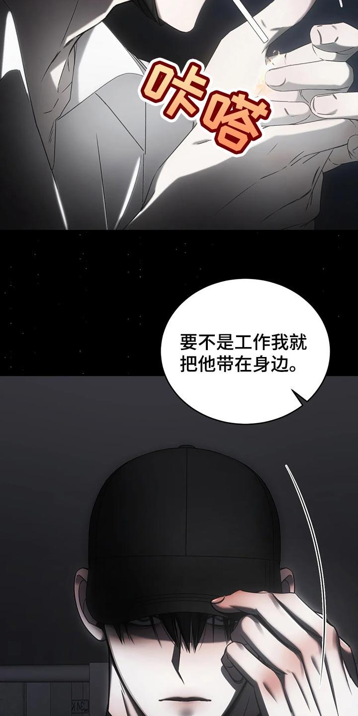 《暴动的追随》第40章：保护 第18页