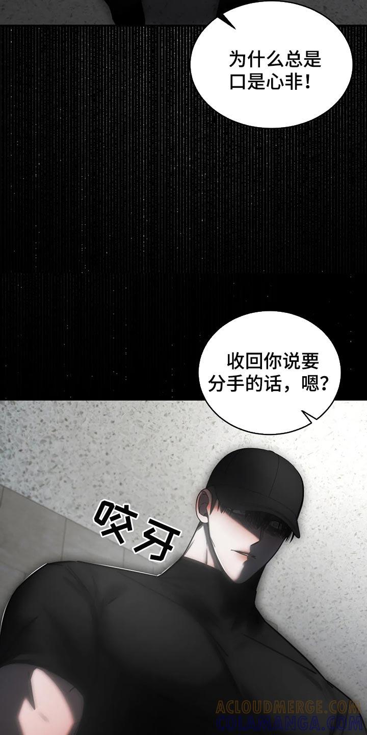 《暴动的追随》第40章：保护 第13页