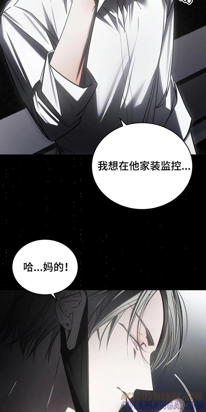 《暴动的追随》第40章：保护 第17页