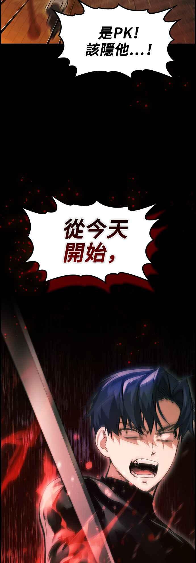 《BE结局制造者》第43话 第47页