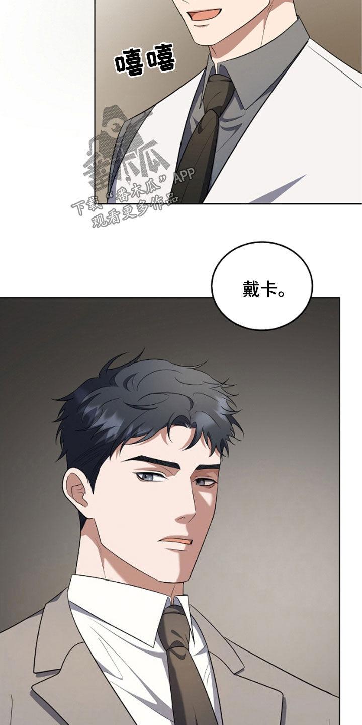 《双重血脉》第50章：还是这么可恶 第24页