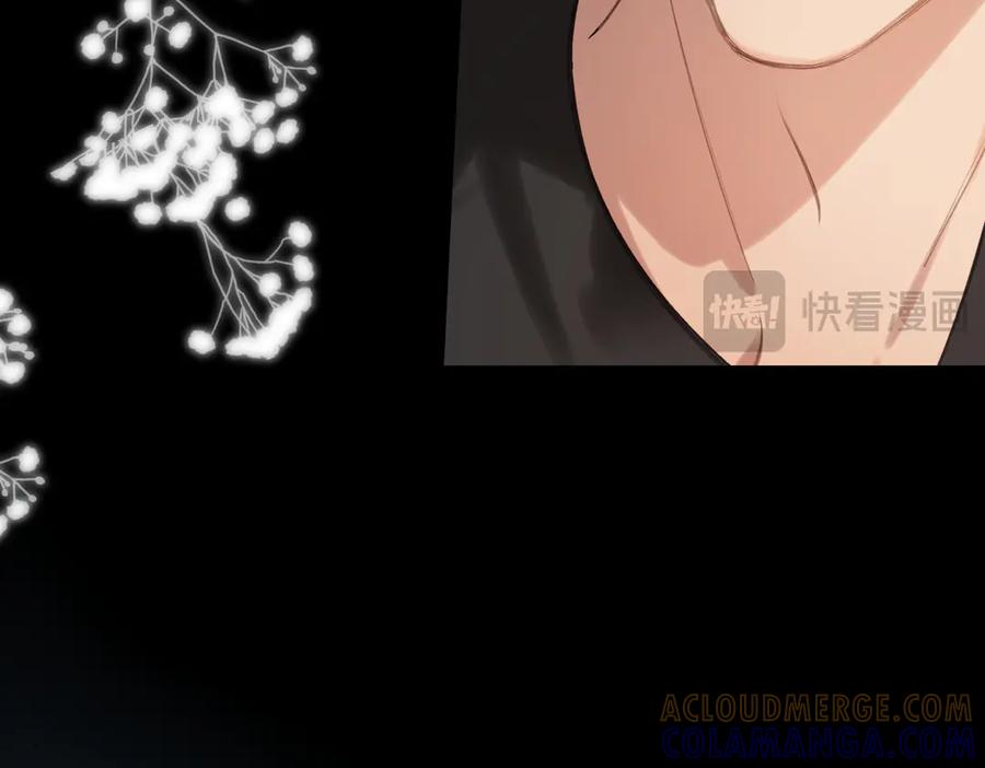 《溯洄春时》第45话 不是他是你 第41页
