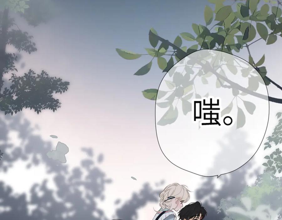 《溯洄春时》第45话 不是他是你 第43页
