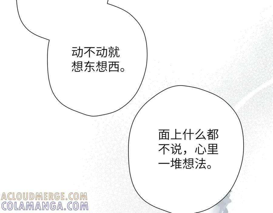 《溯洄春时》第45话 不是他是你 第49页