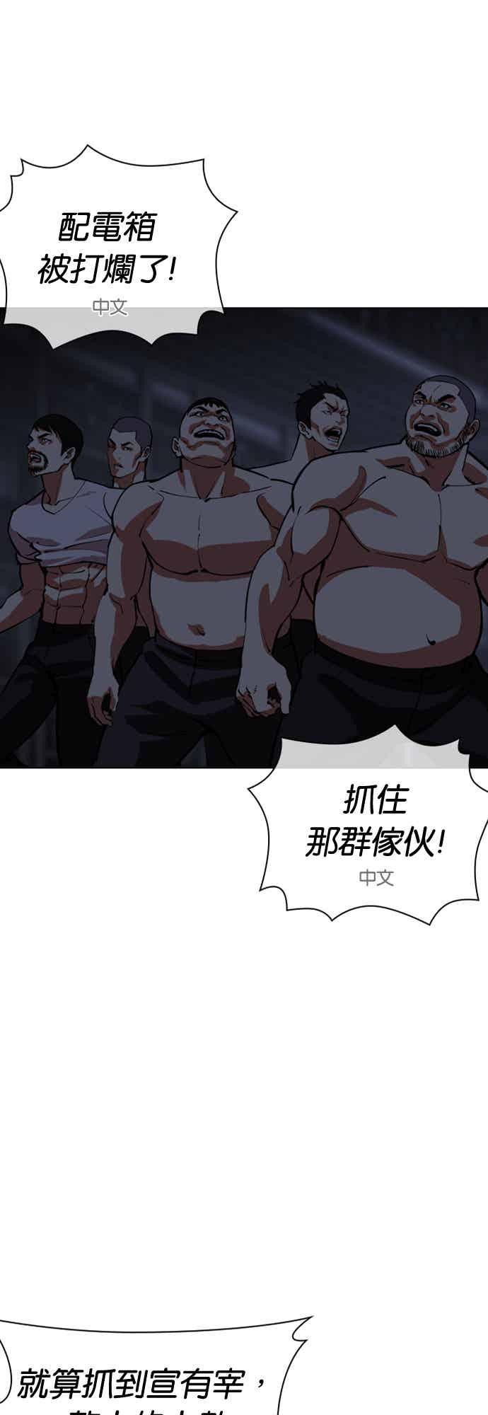 看脸时代 [第564话] 仁川 [07] 第92页