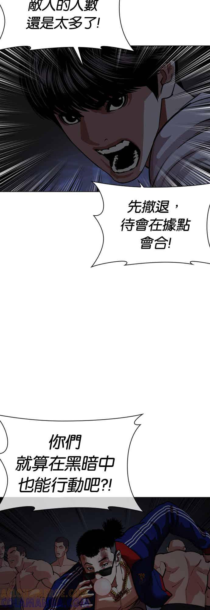 看脸时代 [第564话] 仁川 [07] 第93页