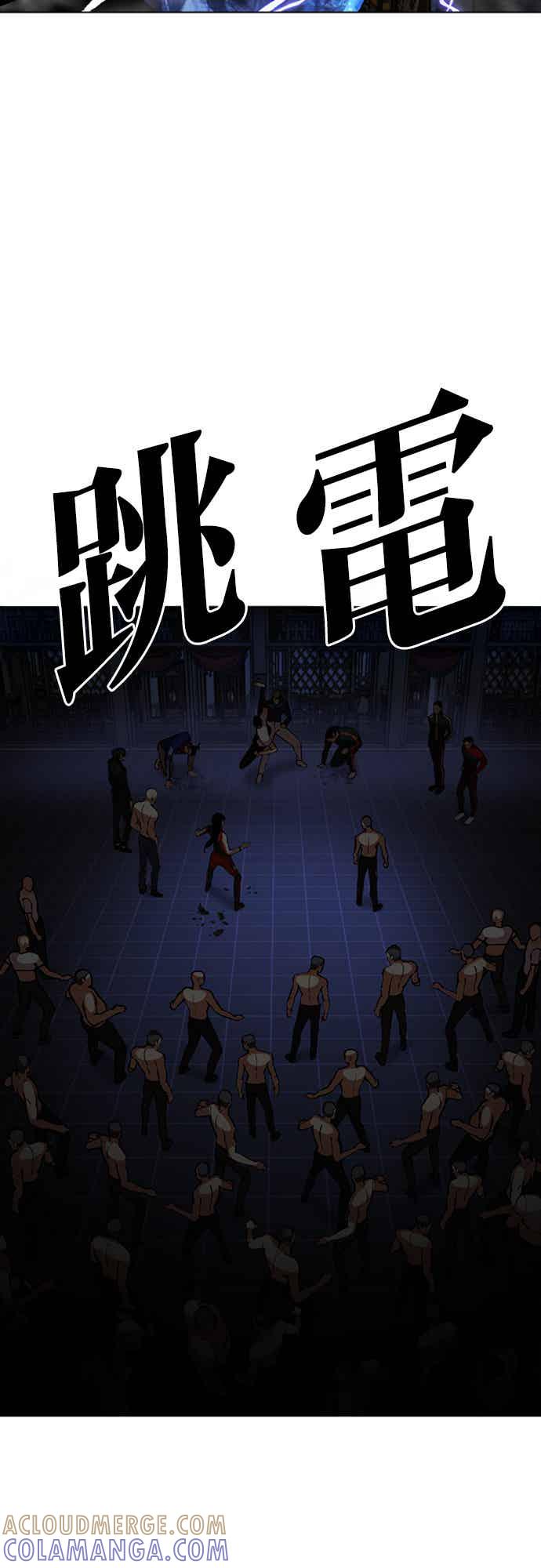 看脸时代 [第564话] 仁川 [07] 第89页