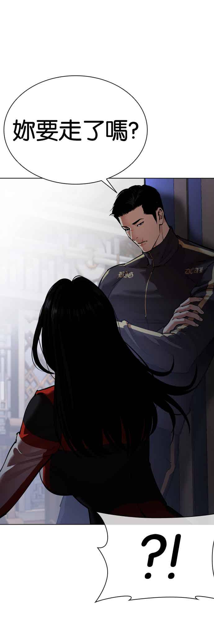 看脸时代 [第564话] 仁川 [07] 第98页
