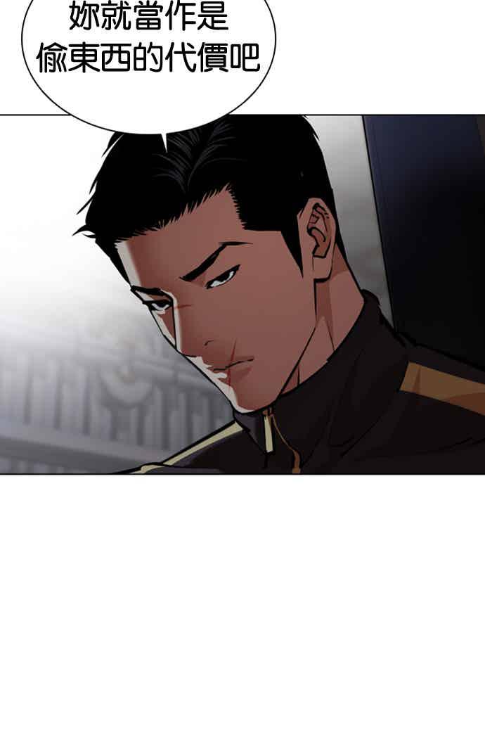 看脸时代 [第564话] 仁川 [07] 第100页