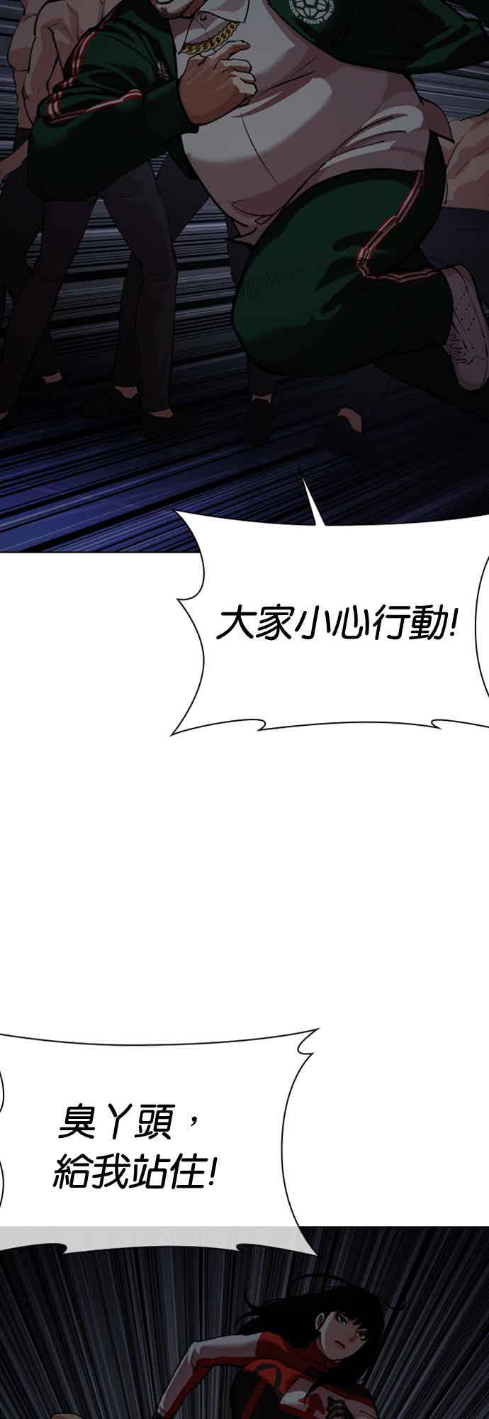 看脸时代 [第564话] 仁川 [07] 第95页