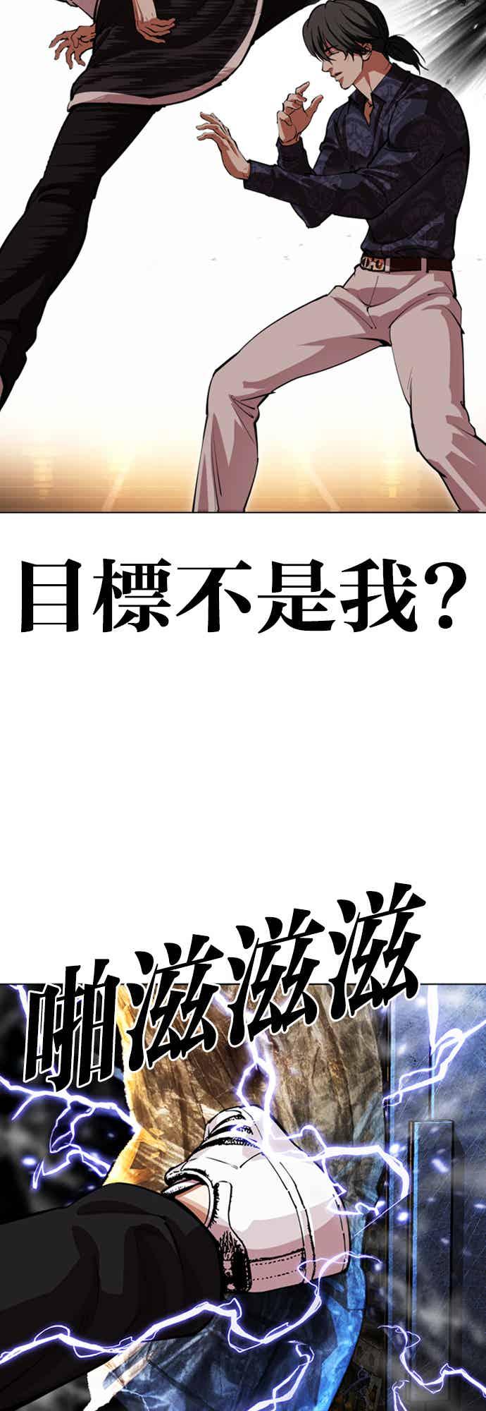 看脸时代 [第564话] 仁川 [07] 第88页